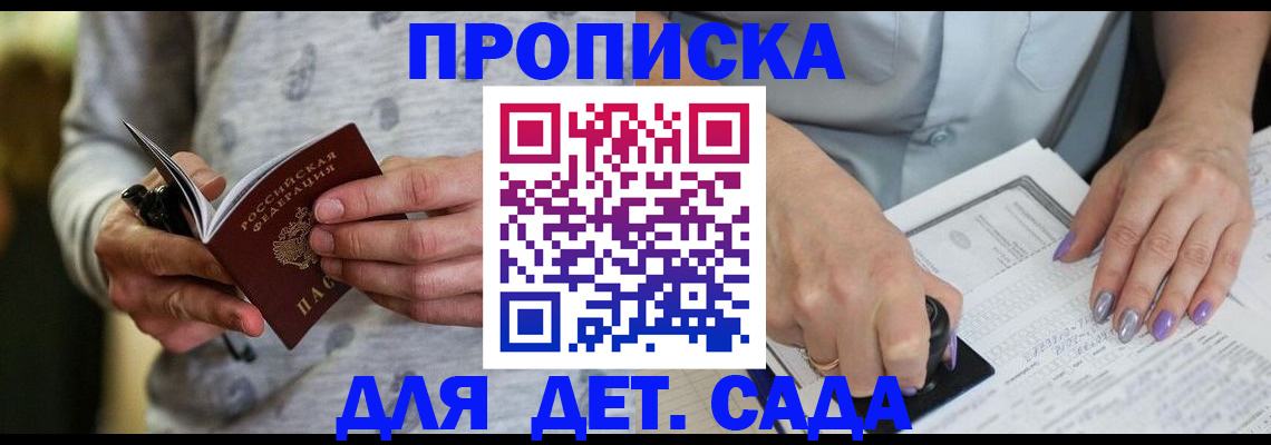 прописка в Камбарке