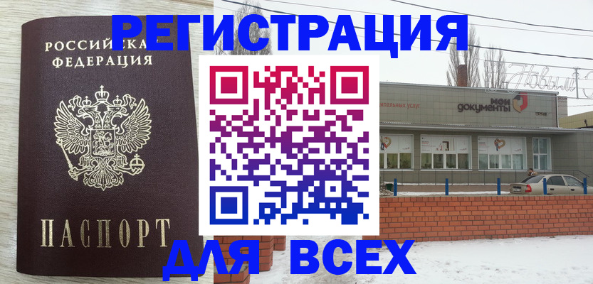 прописка иностранных граждан в Камбарке