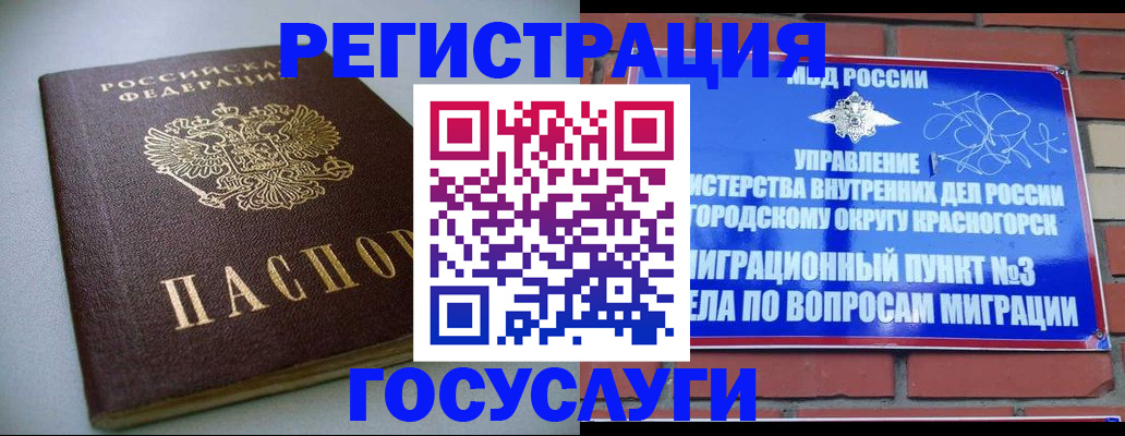 временная прописка в Камбарке