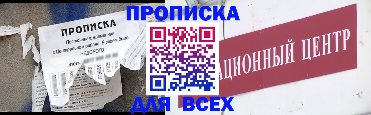 прописка регистрация в Камбарке